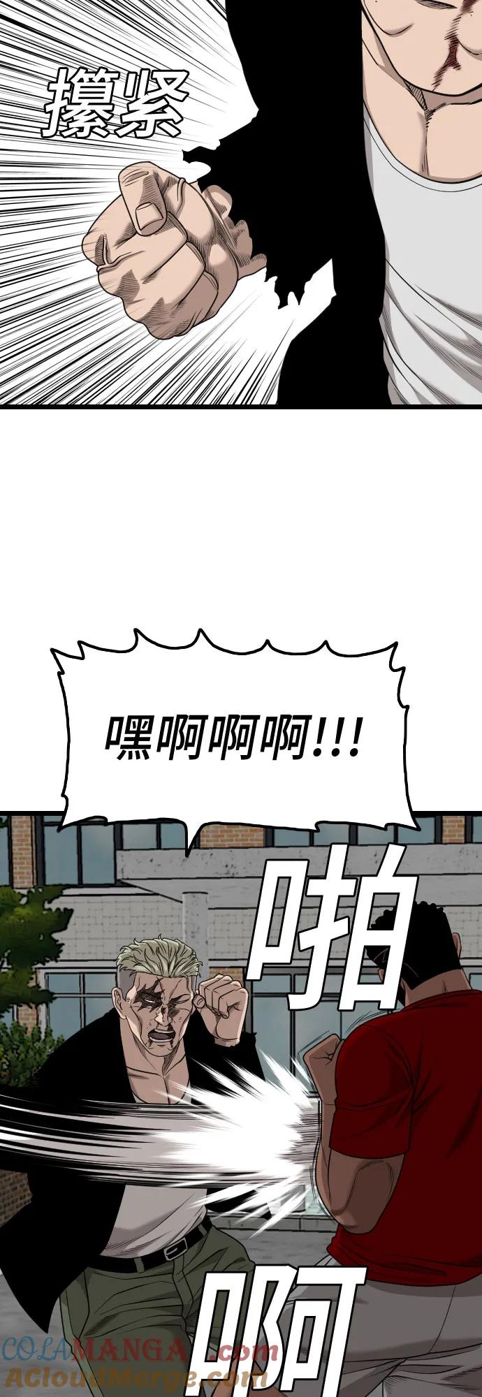 《我是坏小子》第224话 第64页