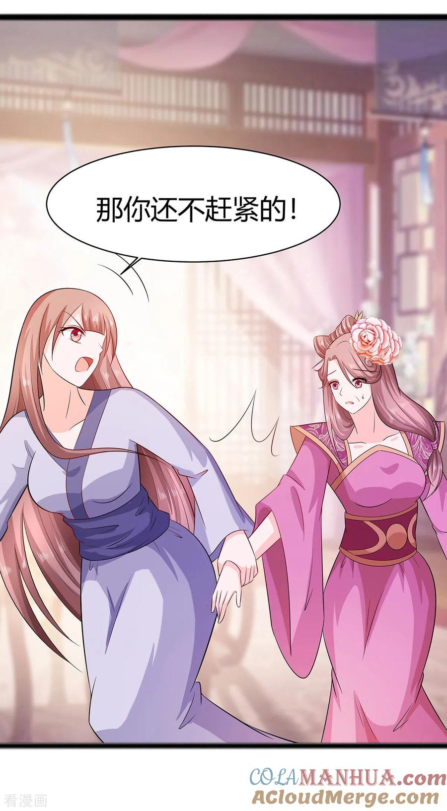 《穿越王妃，夫君别找虐》第24话 母女连心，其利断金 第5页