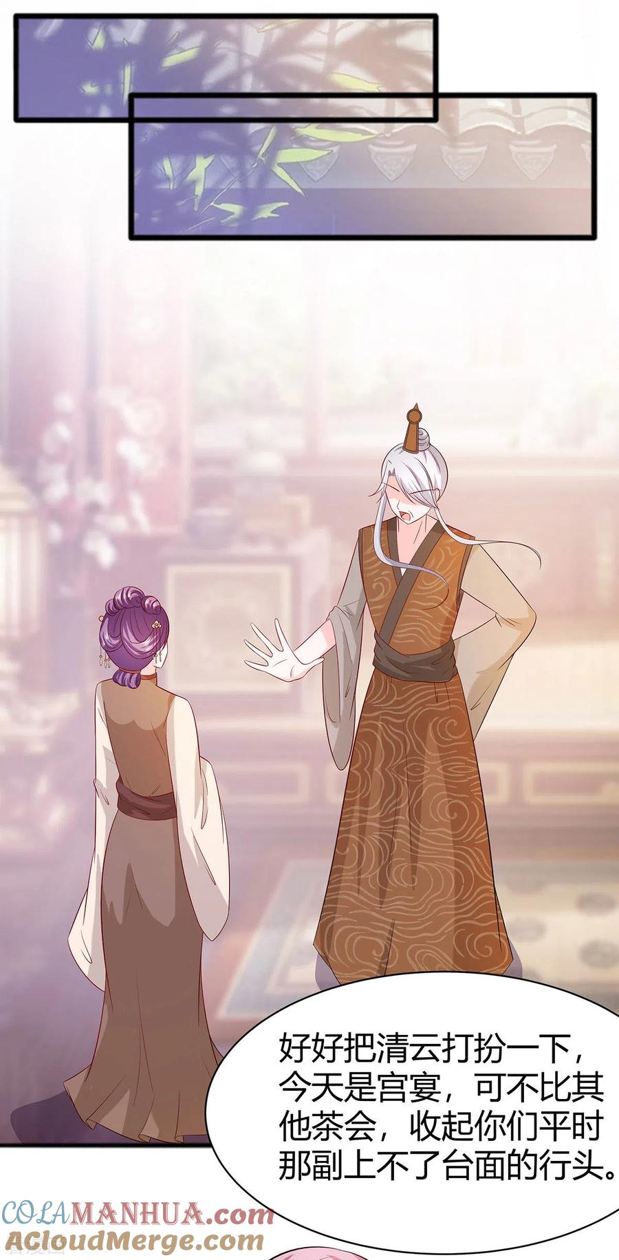 《穿越王妃，夫君别找虐》第24话 母女连心，其利断金 第27页