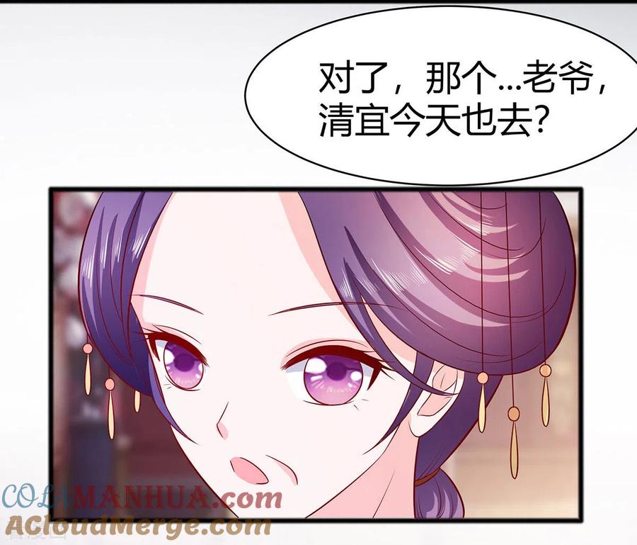 《穿越王妃，夫君别找虐》第24话 母女连心，其利断金 第29页