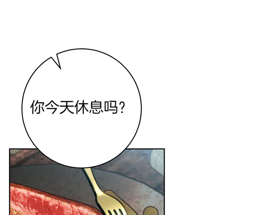 《这个婚绝对会成功》第28话 明白的人 第124页