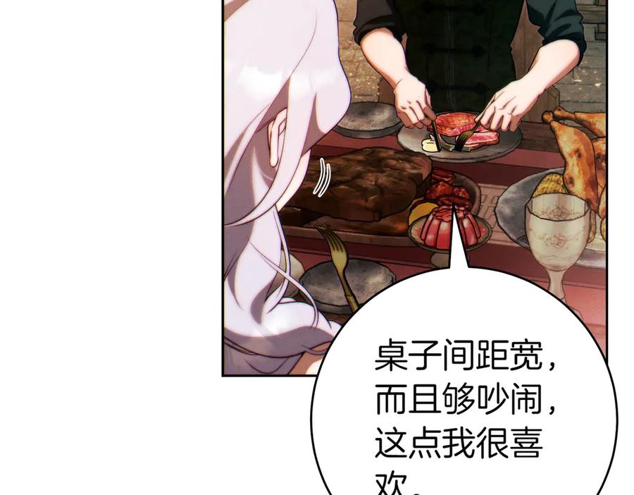 《这个婚绝对会成功》第28话 明白的人 第122页