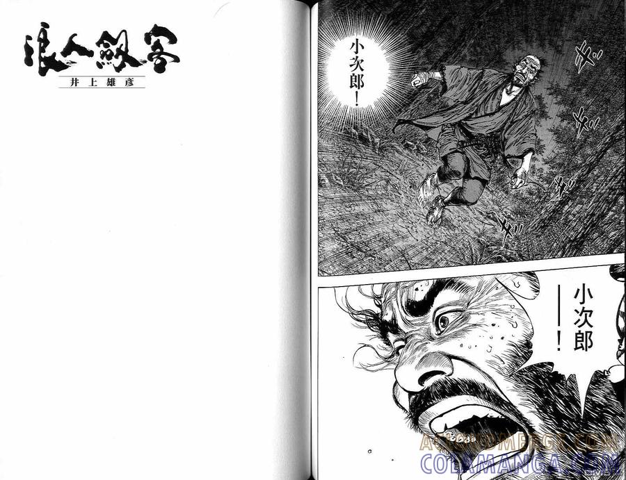 浪客行 - 第15卷 - 第61张图