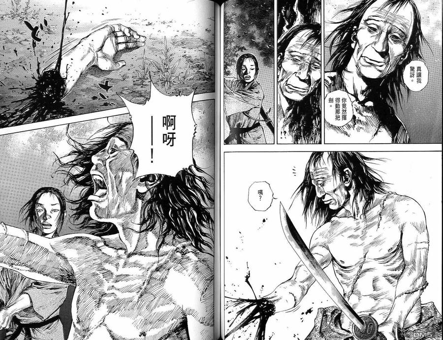 浪客行 - 第15卷 - 第60张图