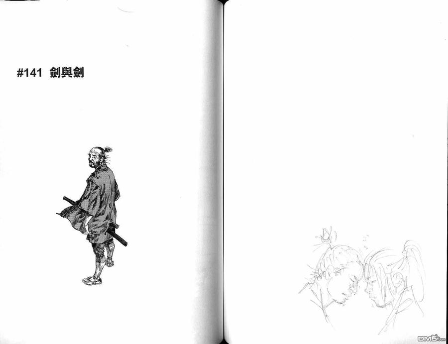 浪客行 - 第15卷 - 第62张图