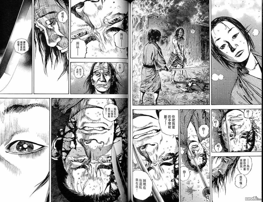 浪客行 - 第15卷 - 第58张图