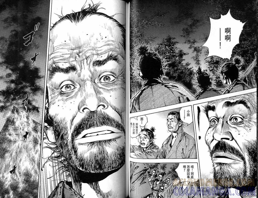 浪客行 - 第15卷 - 第57张图