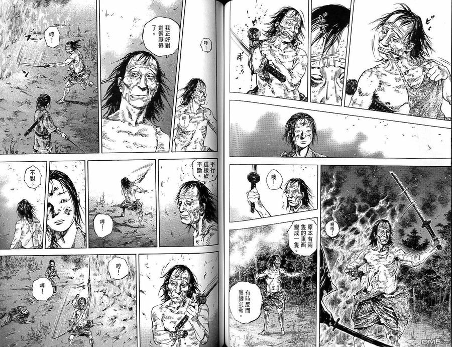 浪客行 - 第15卷 - 第64张图