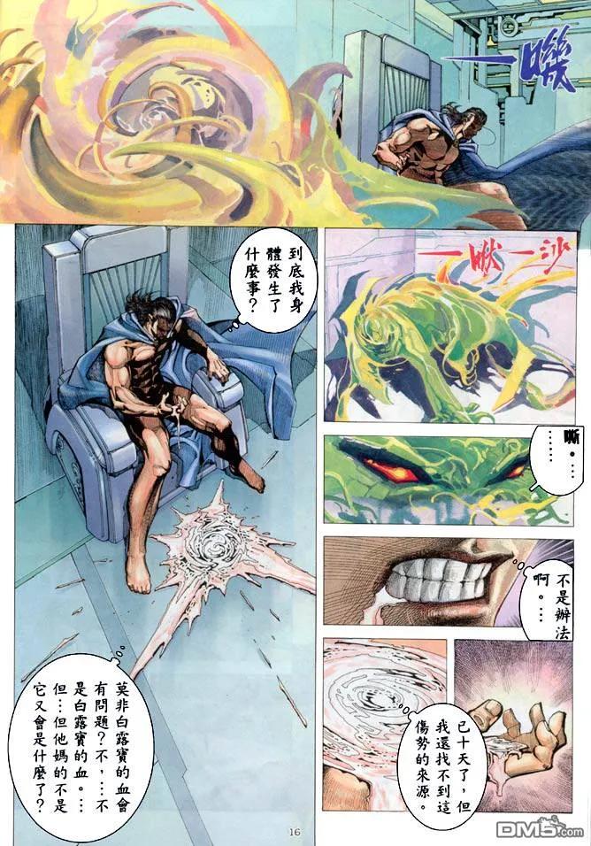 《武神》第184卷 第16页