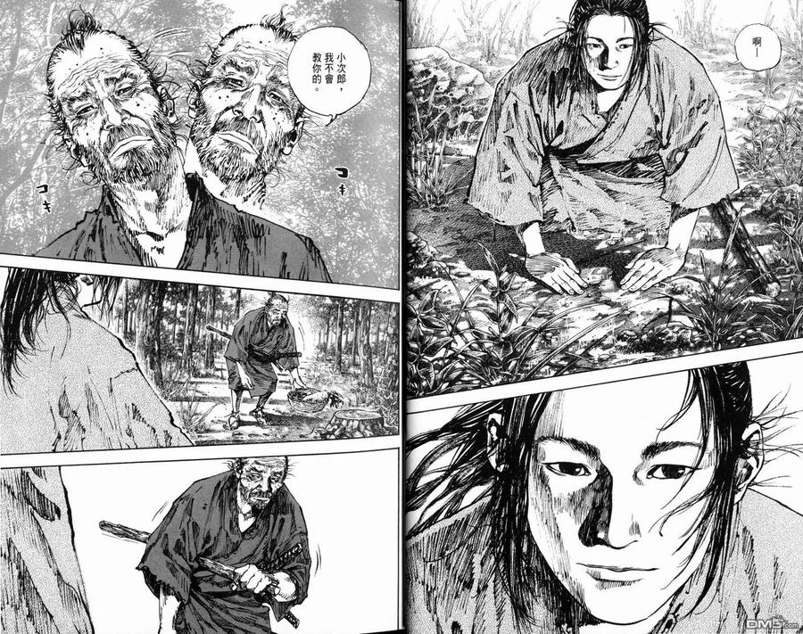 浪客行 - 第16卷 - 第15张图