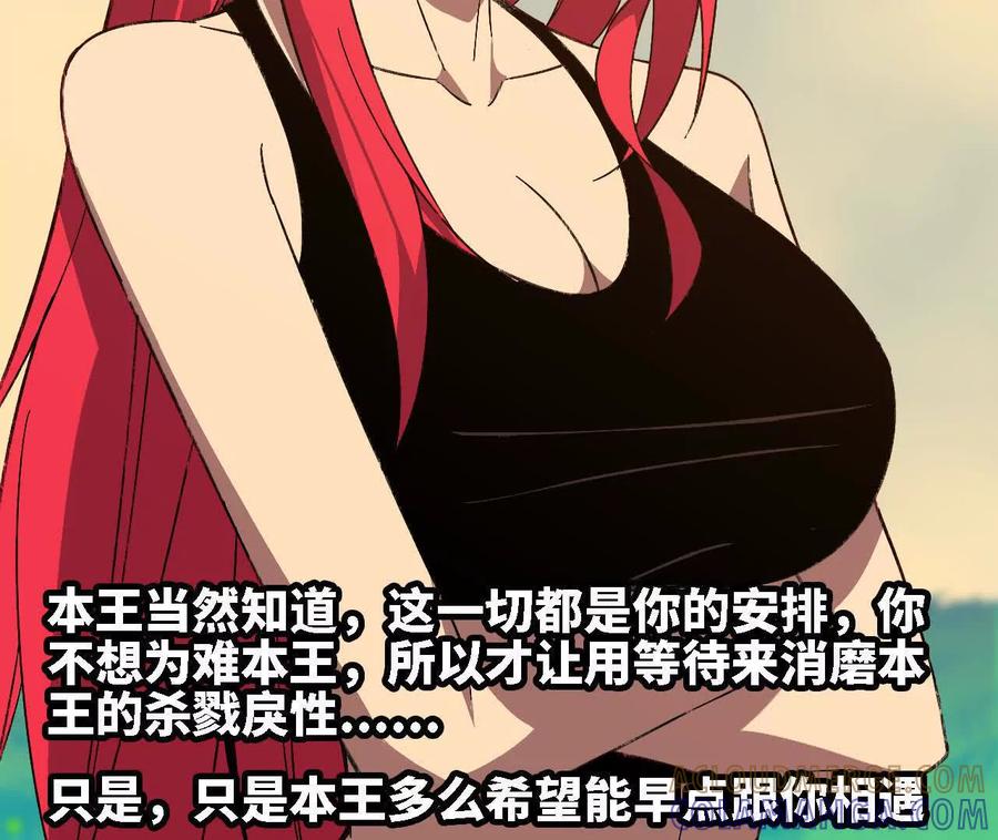 勇者X女魔王 166 贴近 第55页