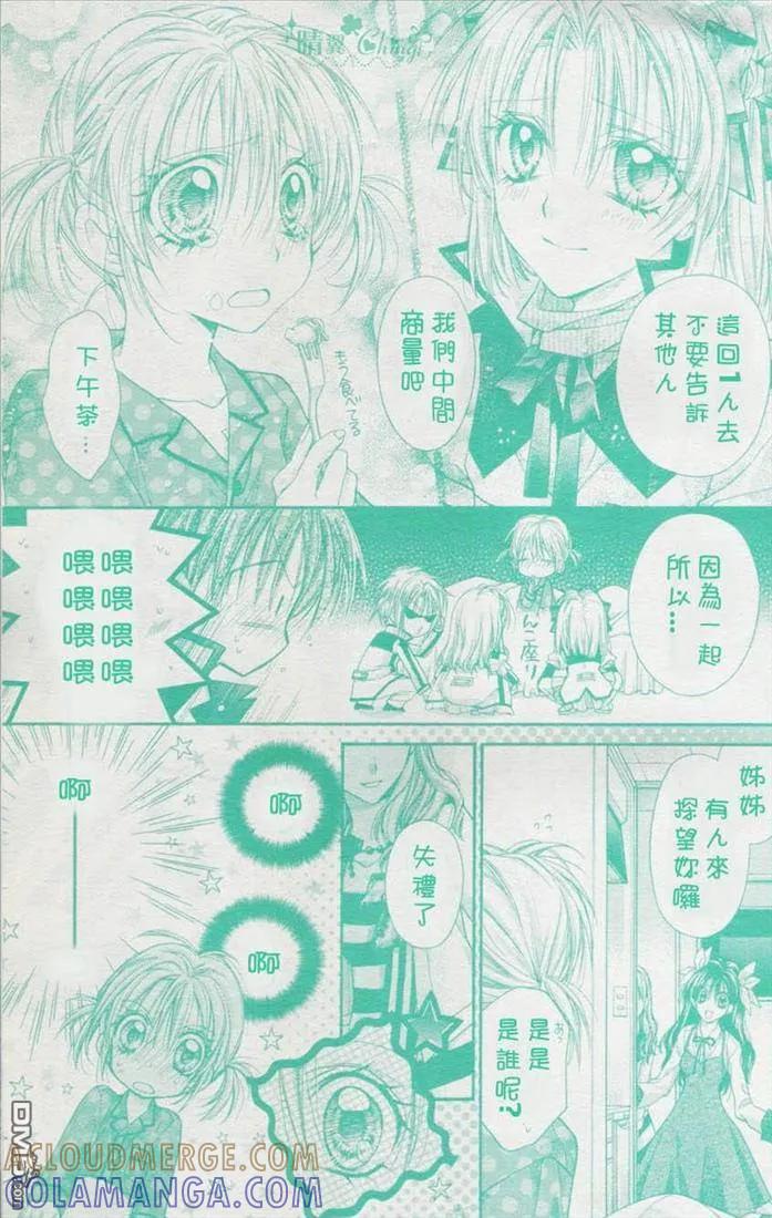 绅士同盟 第39话 第28页