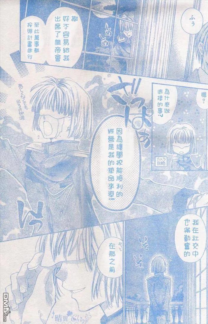 绅士同盟 第39话 第48页
