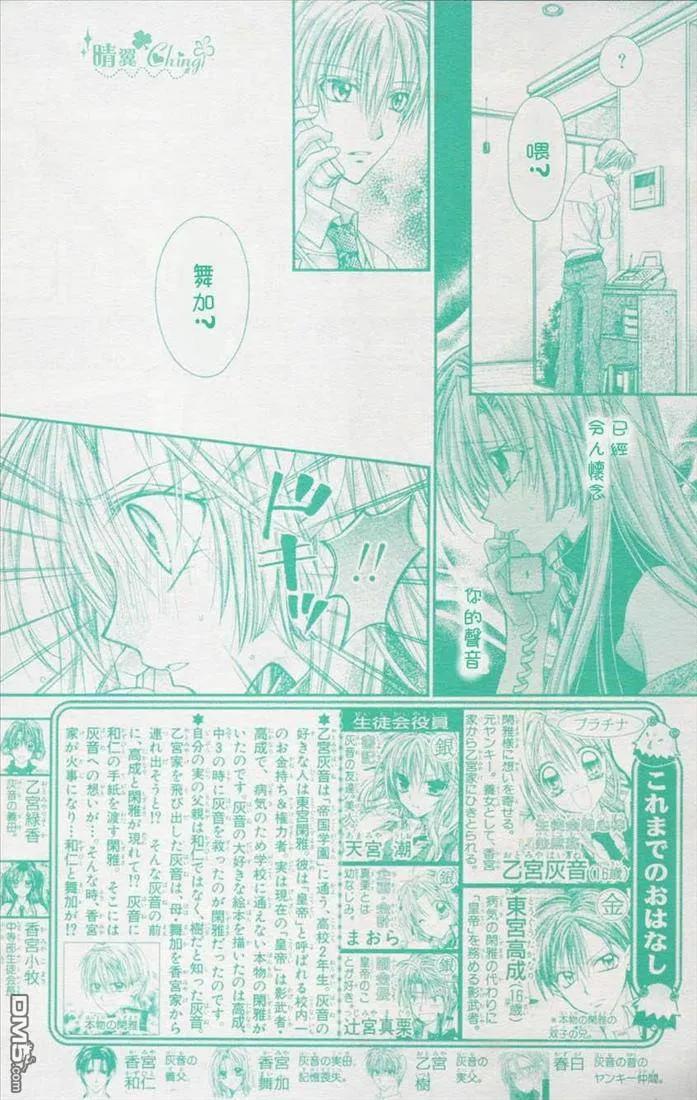 绅士同盟 第39话 第3页