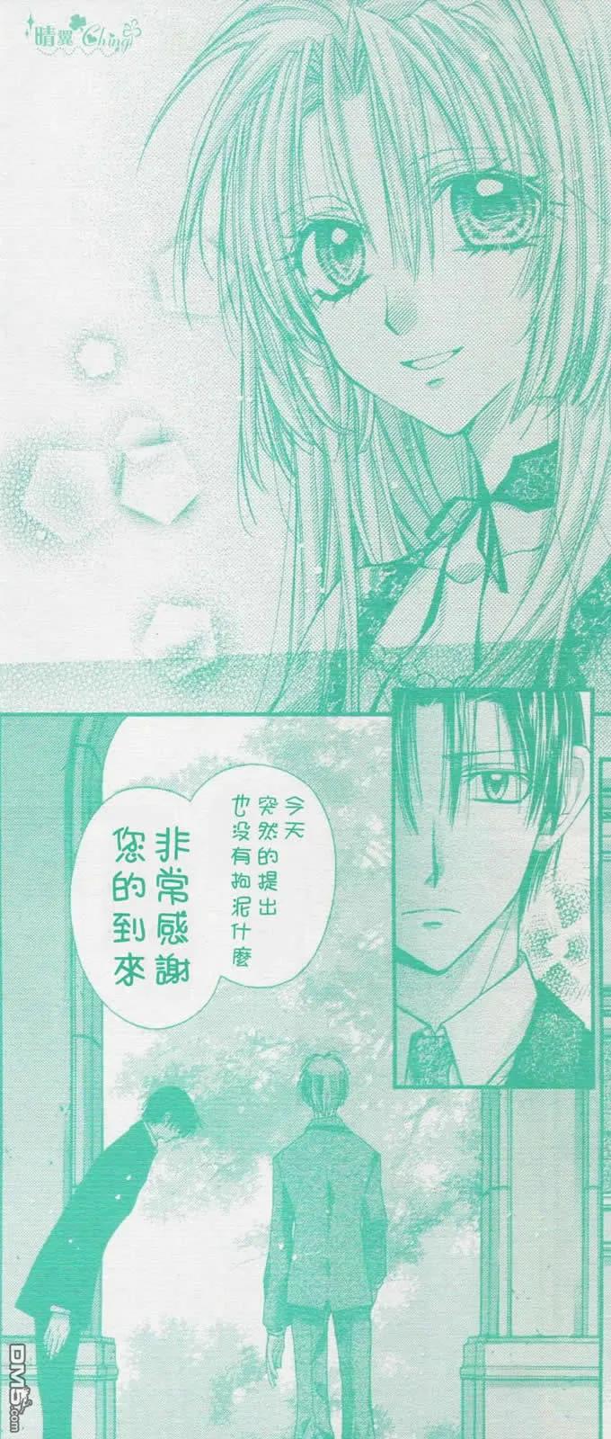 绅士同盟 第39话 第9页