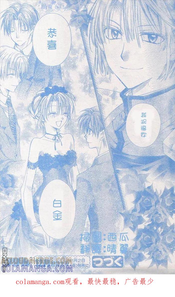 绅士同盟 第39话 第49页