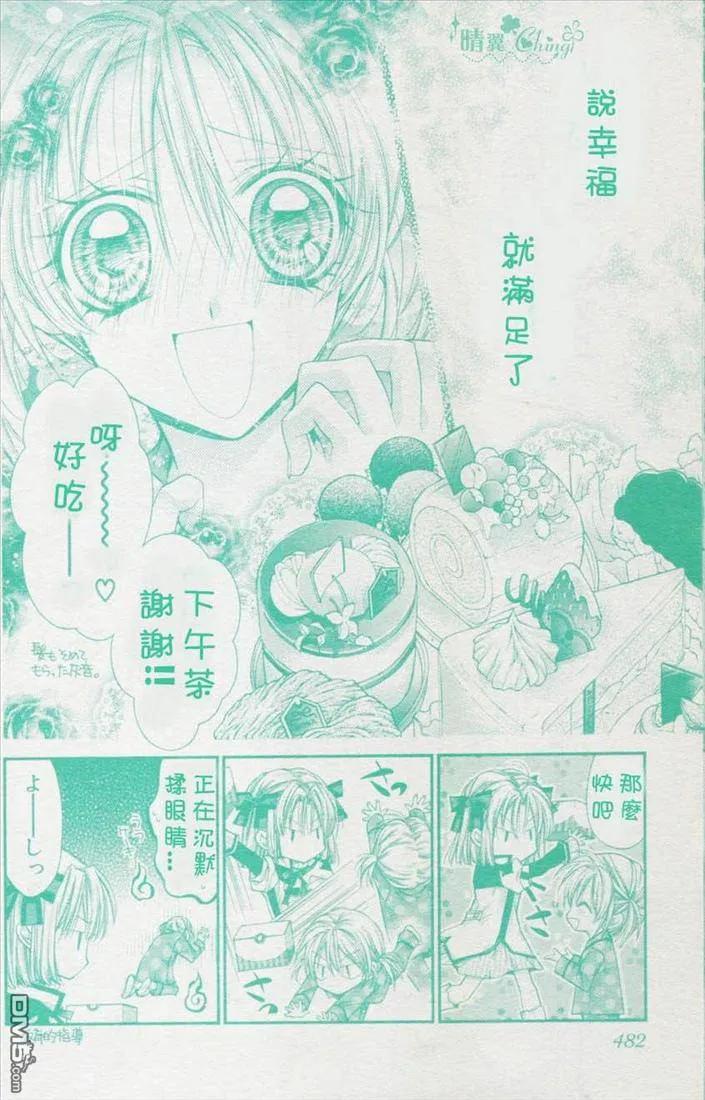 绅士同盟 第39话 第27页