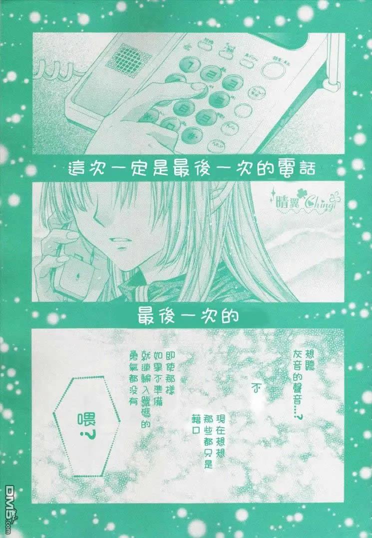 绅士同盟 第39话 第2页