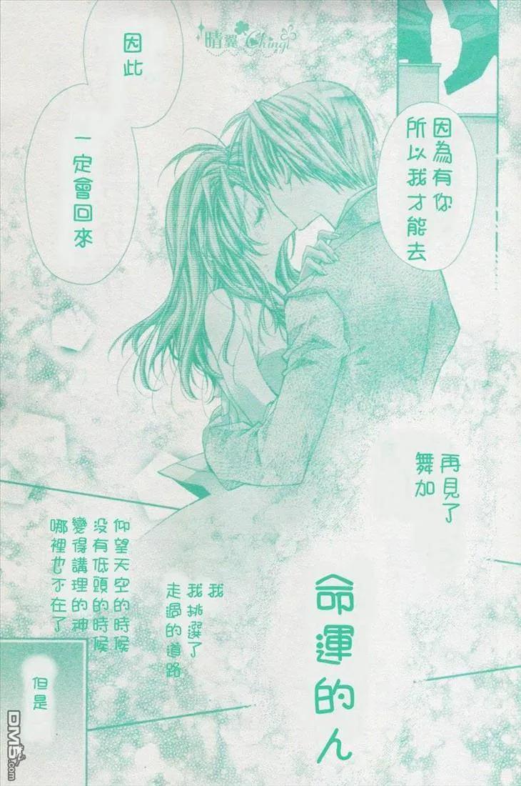绅士同盟 第39话 第26页