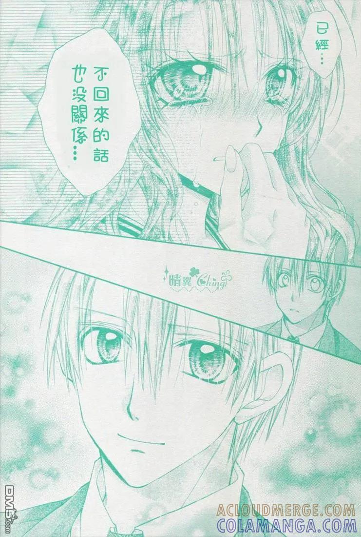 绅士同盟 第39话 第25页