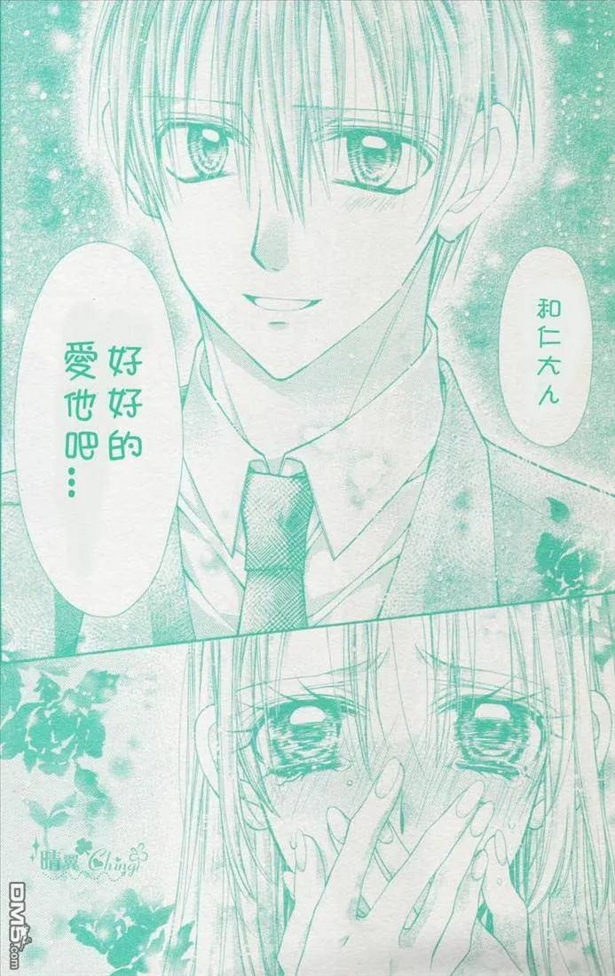 绅士同盟 第39话 第15页