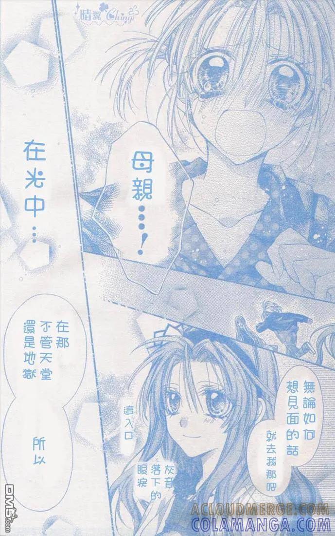 绅士同盟 第39话 第37页