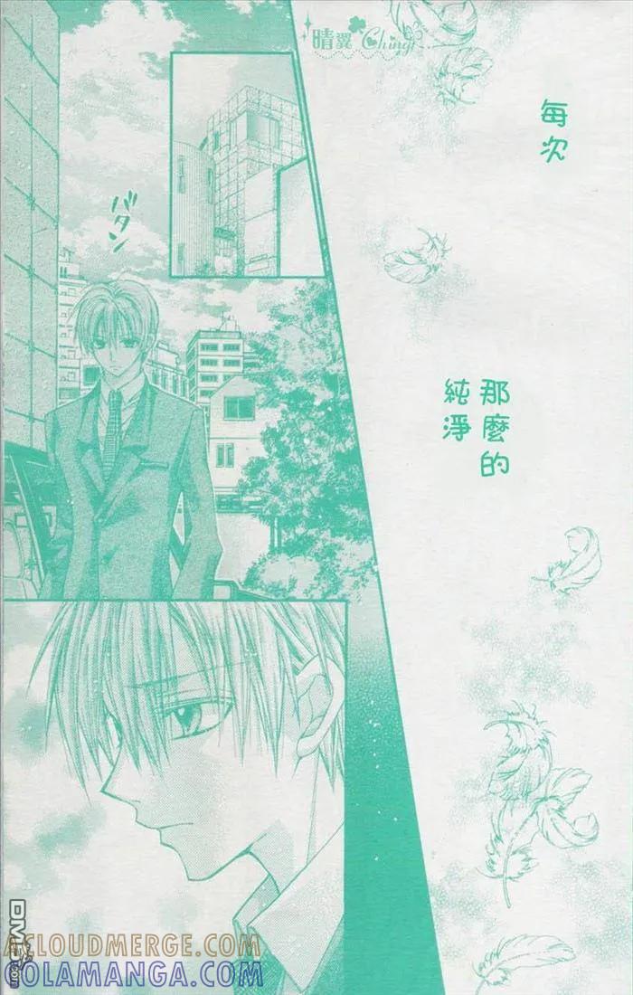 绅士同盟 第39话 第22页