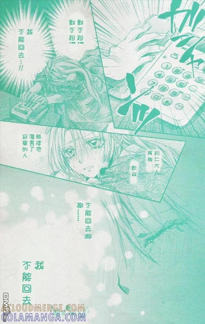 绅士同盟 第39话 第4页