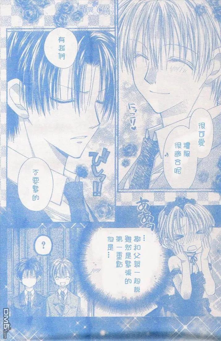 绅士同盟 第39话 第41页