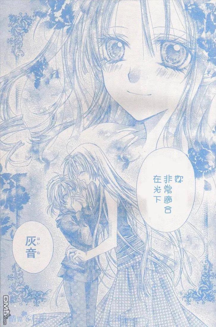 绅士同盟 第39话 第38页