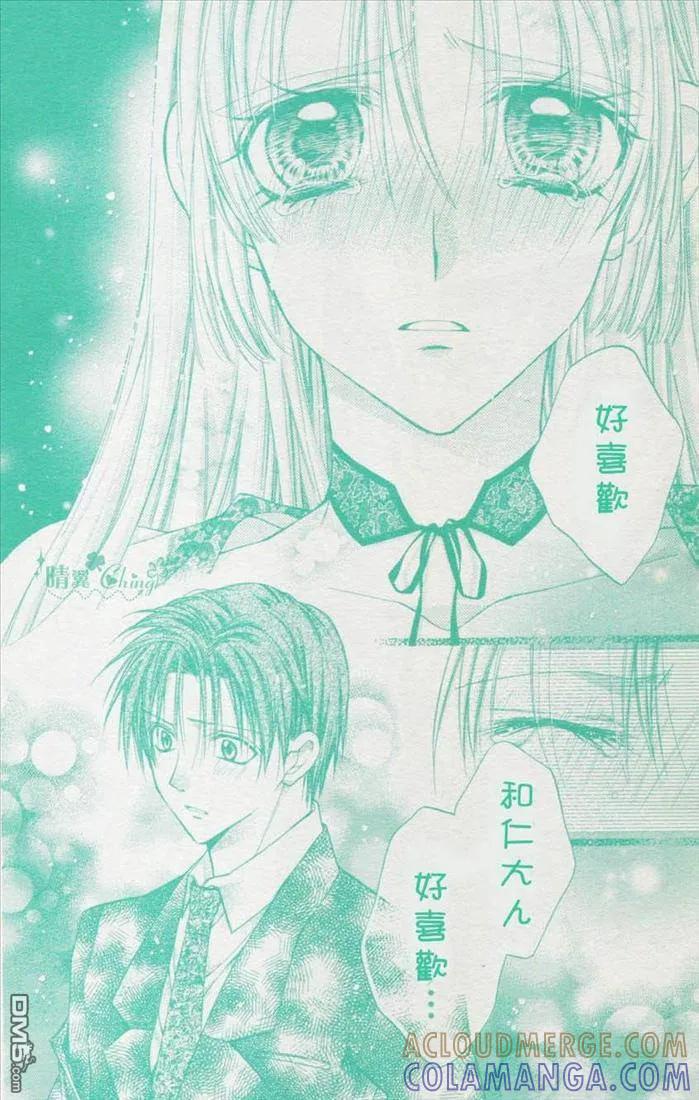绅士同盟 第39话 第19页