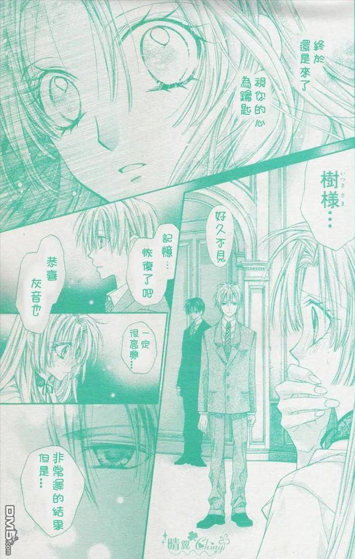 绅士同盟 第39话 第12页