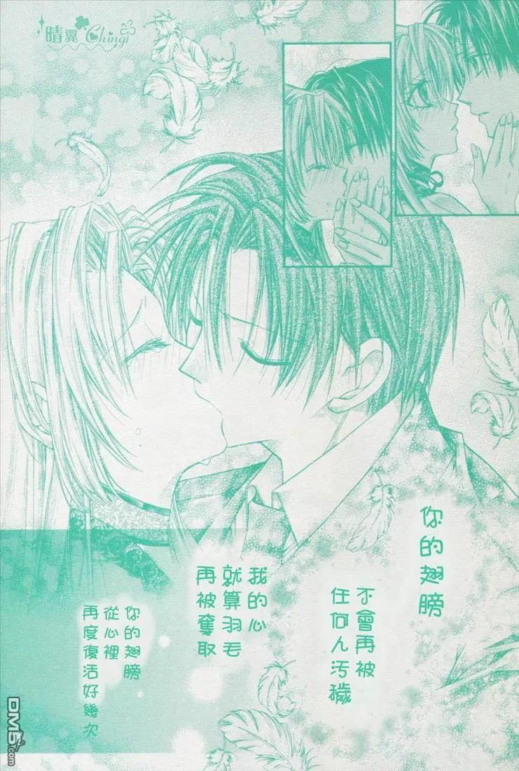 绅士同盟 第39话 第21页
