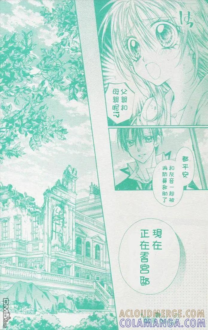 绅士同盟 第39话 第7页