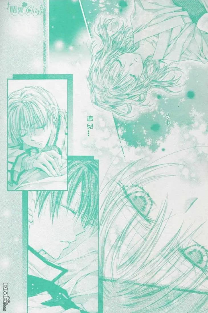 绅士同盟 第39话 第5页