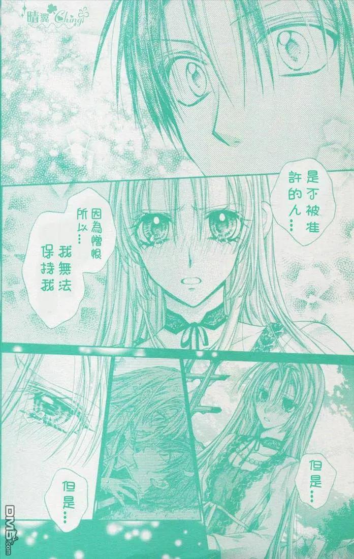 绅士同盟 第39话 第17页