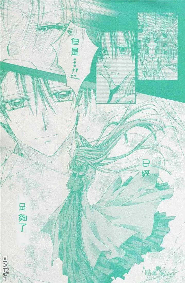 绅士同盟 第39话 第18页