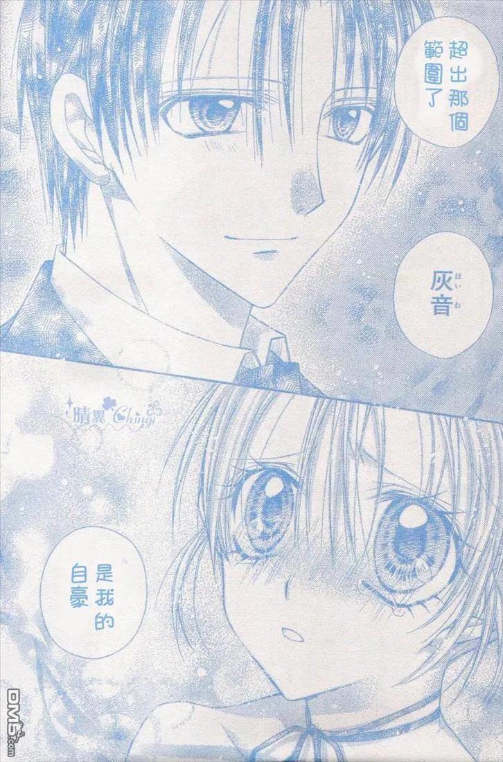 绅士同盟 第39话 第45页