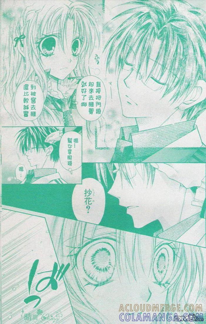 绅士同盟 第40话 第13页