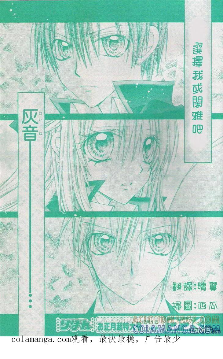 绅士同盟 第40话 第31页