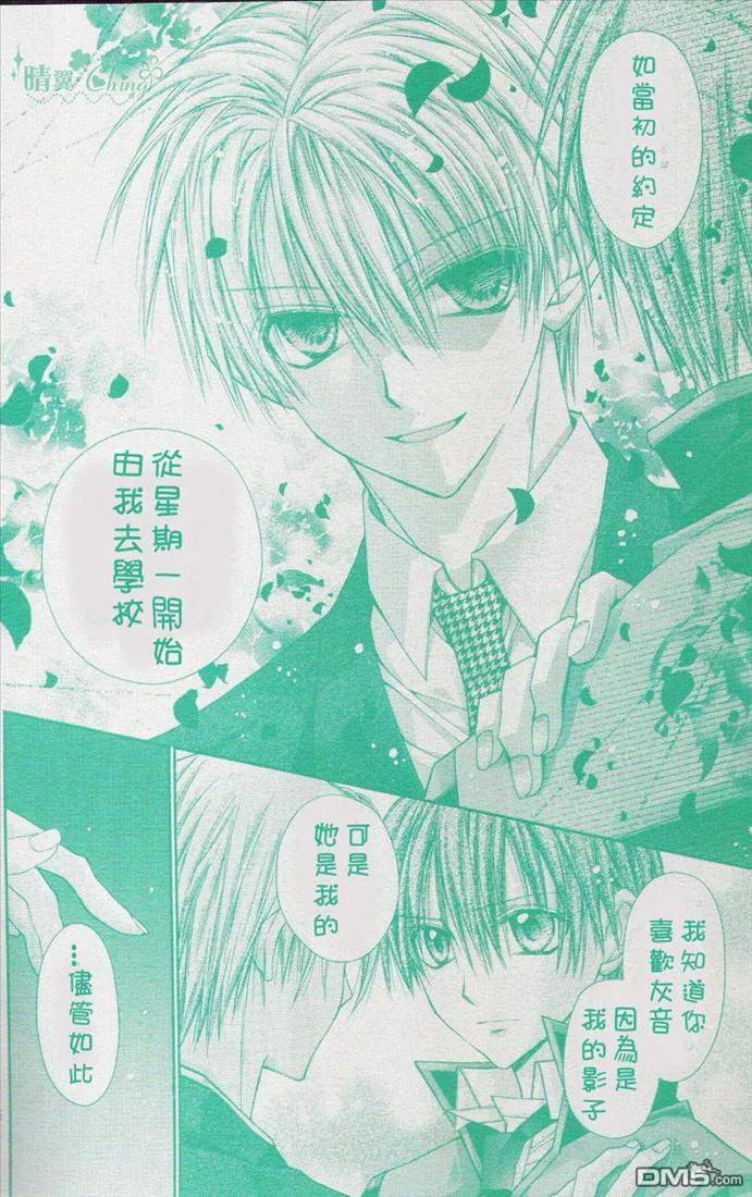 绅士同盟 第40话 第26页