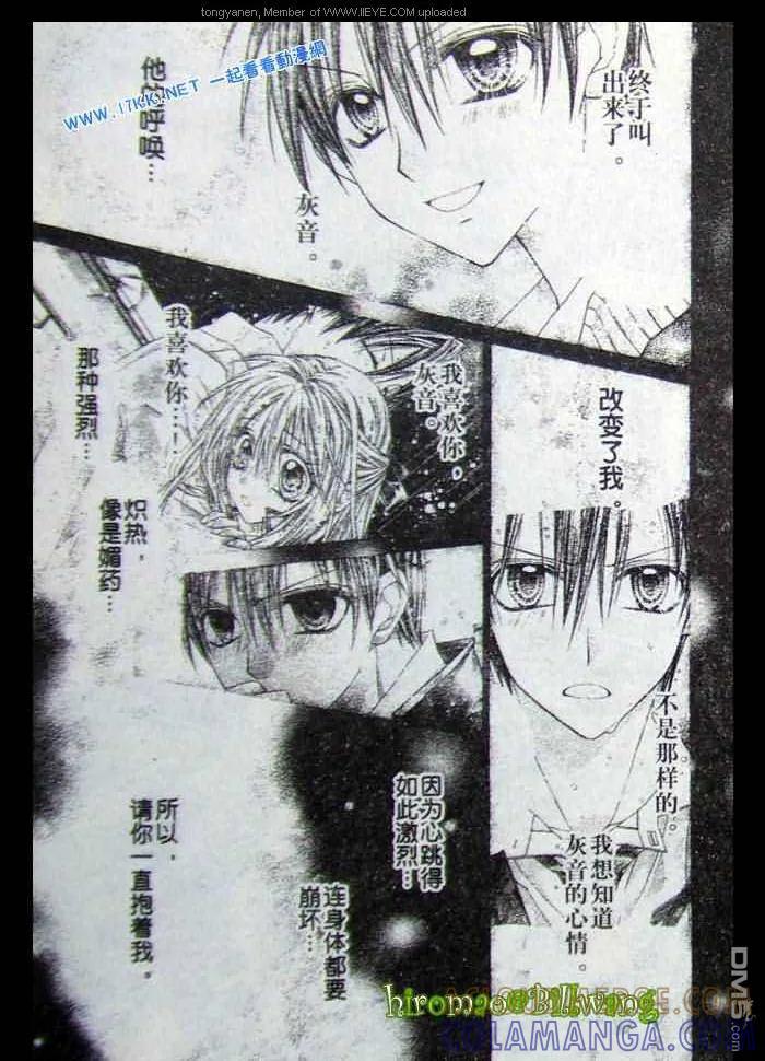 绅士同盟 第41话 第29页