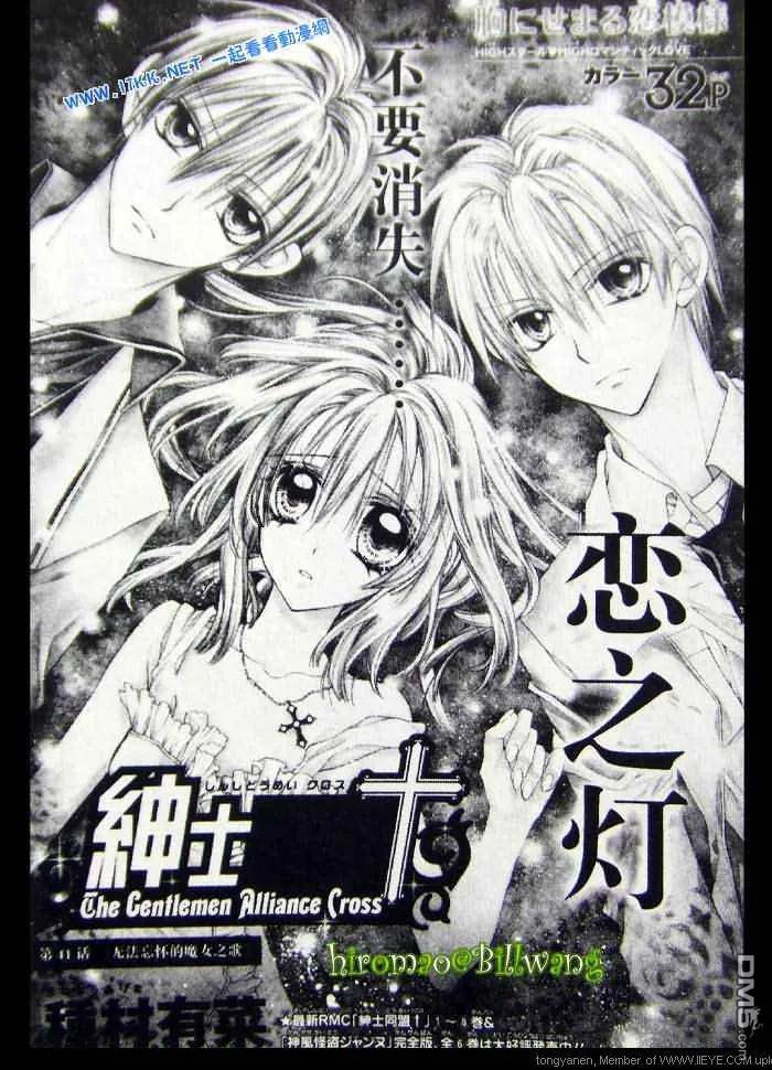 绅士同盟 第41话 第2页
