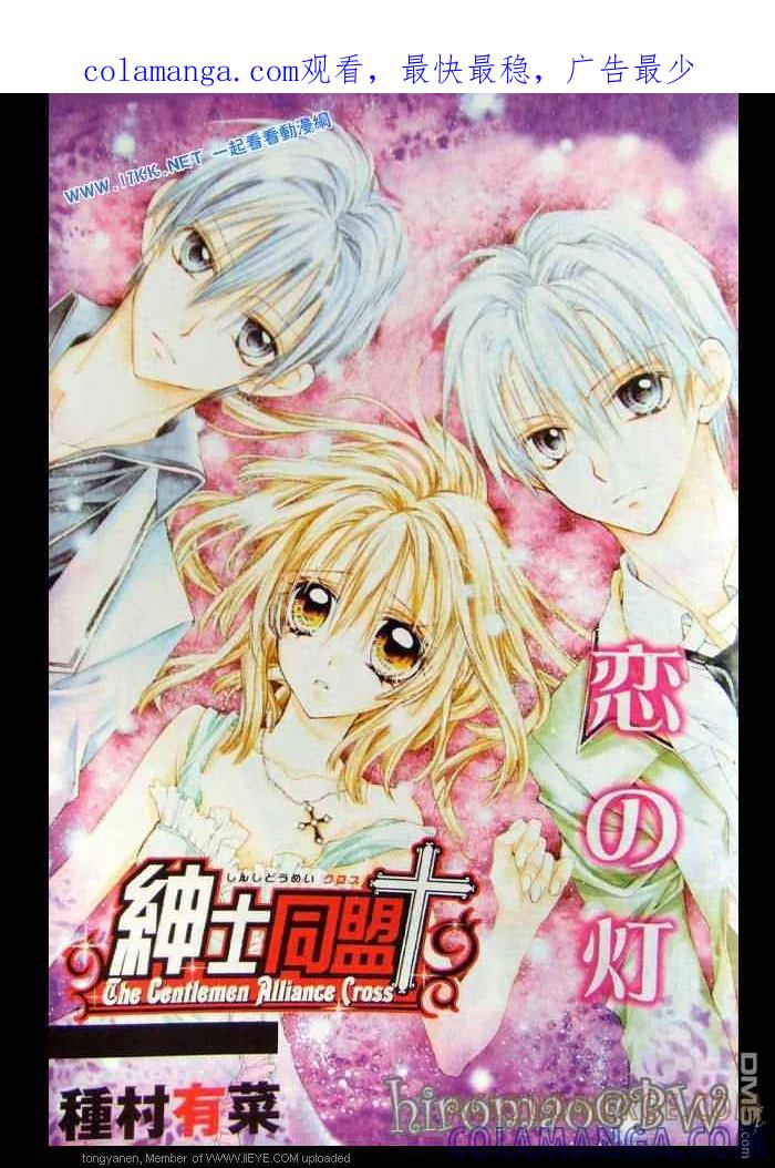 绅士同盟 第41话 第1页