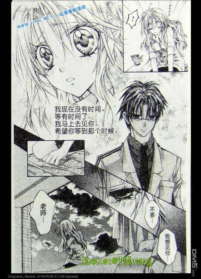 绅士同盟 第41话 第4页
