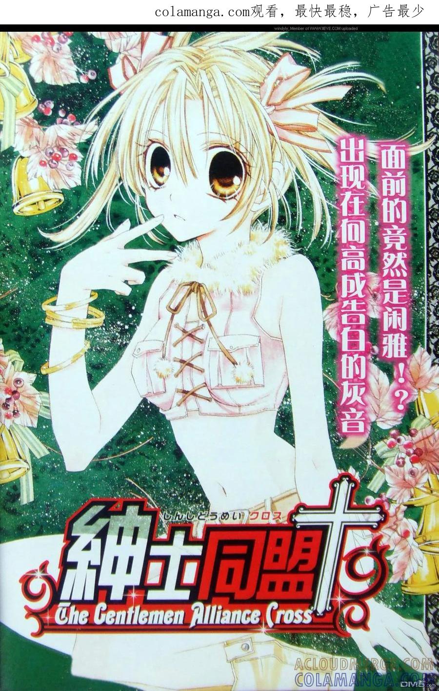 绅士同盟 第42话 第1页