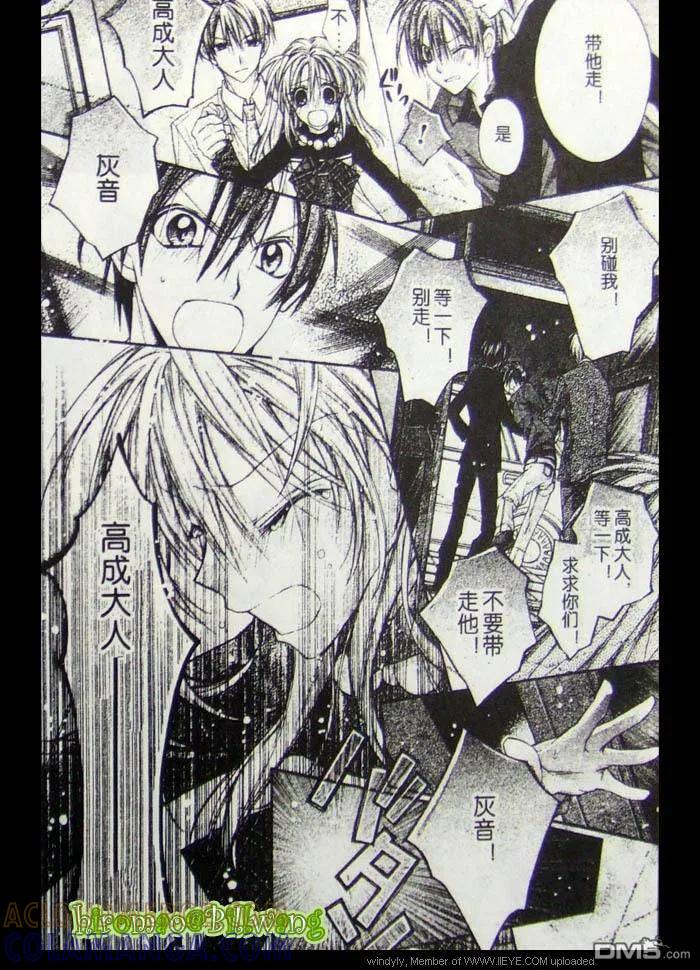 绅士同盟 第42话 第11页