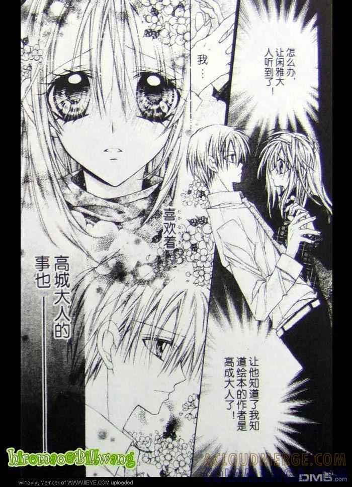 绅士同盟 第42话 第3页