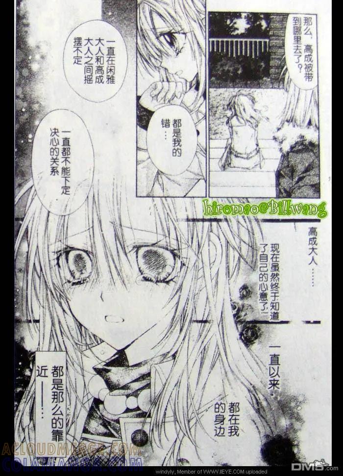 绅士同盟 第42话 第17页