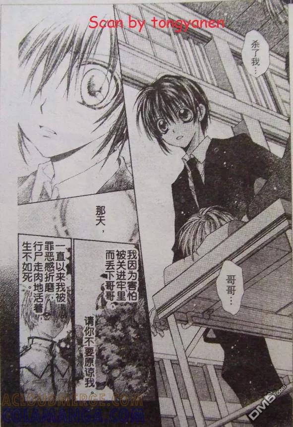 绅士同盟 第43话 第29页